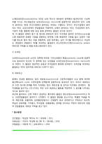 신경계의 구조와 기능(말초신경계, 중추신경계, 대뇌피질, 좌우반구의 기능, 뇌의 화학전달물질)-13