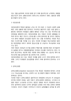 아동기 정신장애(우울증, 불안증, 공격성 행동장애, 학교생활부적응 행동)-5