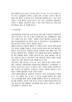 아동기 정신장애(우울증, 불안증, 공격성 행동장애, 학교생활부적응 행동)-9