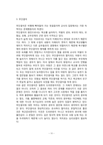 아동기 정신장애(우울증, 불안증, 공격성 행동장애, 학교생활부적응 행동)-10