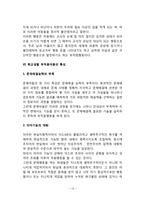 아동기 정신장애(우울증, 불안증, 공격성 행동장애, 학교생활부적응 행동)-12