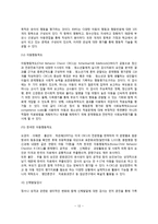 아동발달연구의 검사법(검사의 조건과 유형)-12