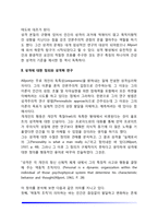 올포트의 특질이론-3