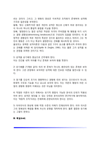 올포트의 특질이론-4