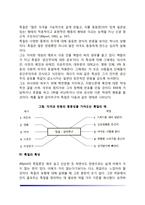 올포트의 특질이론-5