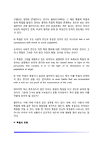 올포트의 특질이론-7