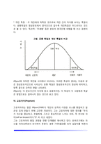 올포트의 특질이론-9