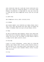 올포트의 특질이론-10