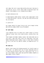 올포트의 특질이론-11