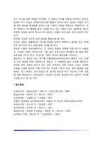 올포트의 특질이론-13