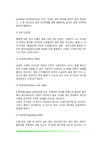 인간의 신체발달(태아기, 신생아기, 영아기, 유아기, 아동기 신체발달)-5