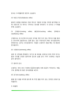 인간의 신체발달(태아기, 신생아기, 영아기, 유아기, 아동기 신체발달)-6
