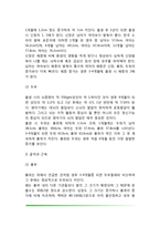 인간의 신체발달(태아기, 신생아기, 영아기, 유아기, 아동기 신체발달)-11