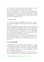 인간의 신체발달(태아기, 신생아기, 영아기, 유아기, 아동기 신체발달)-15