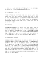적응기제(방어기제)-4
