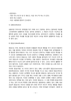 적응기제(방어기제)-5