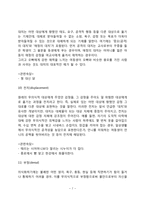 적응기제(방어기제)-7