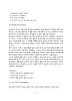 적응기제(방어기제)-9