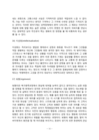 적응기제(방어기제)-10