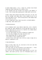 적응기제(자기도피형, 자기방어형, 공격적 유형)-7