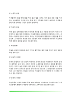 적응기제(자기도피형, 자기방어형, 공격적 유형)-10