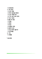 지적장애의 개념과 진단 및 분류, 지적장애 원인과 유병률-2