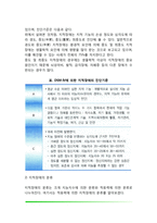 지적장애의 개념과 진단 및 분류, 지적장애 원인과 유병률-4