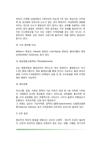 지적장애의 개념과 진단 및 분류, 지적장애 원인과 유병률-7