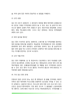 지적장애의 개념과 진단 및 분류, 지적장애 원인과 유병률-8