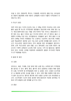 지적장애의 개념과 진단 및 분류, 지적장애 원인과 유병률-9