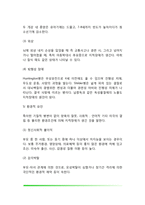 지적장애의 개념과 진단 및 분류, 지적장애 원인과 유병률-10