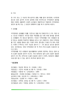 지적장애의 개념과 진단 및 분류, 지적장애 원인과 유병률-11