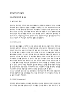집단놀이치료의 원리와 구성, 집단놀이치료 활동의 실제-3