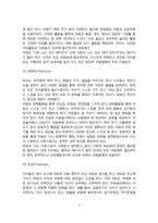 집단놀이치료의 원리와 구성, 집단놀이치료 활동의 실제-4