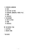 청소년기의 심리적 부적응(청소년기 불안장애, 우울장애, 반항장애, 품행장애, 정신분열증), 청소년 정서장애의 치료-2