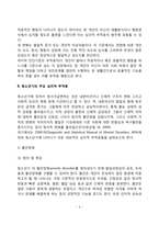 청소년기의 심리적 부적응(청소년기 불안장애, 우울장애, 반항장애, 품행장애, 정신분열증), 청소년 정서장애의 치료-4