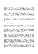 청소년기의 심리적 부적응(청소년기 불안장애, 우울장애, 반항장애, 품행장애, 정신분열증), 청소년 정서장애의 치료-5