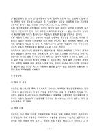 청소년기의 심리적 부적응(청소년기 불안장애, 우울장애, 반항장애, 품행장애, 정신분열증), 청소년 정서장애의 치료-7