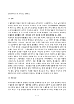 청소년기의 심리적 부적응(청소년기 불안장애, 우울장애, 반항장애, 품행장애, 정신분열증), 청소년 정서장애의 치료-9
