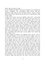 청소년기의 심리적 부적응(청소년기 불안장애, 우울장애, 반항장애, 품행장애, 정신분열증), 청소년 정서장애의 치료-10