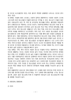 청소년기의 심리적 부적응(청소년기 불안장애, 우울장애, 반항장애, 품행장애, 정신분열증), 청소년 정서장애의 치료-11