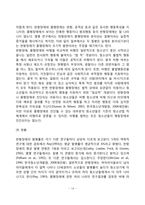 청소년기의 심리적 부적응(청소년기 불안장애, 우울장애, 반항장애, 품행장애, 정신분열증), 청소년 정서장애의 치료-14