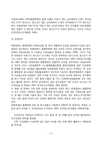 청소년기의 심리적 부적응(청소년기 불안장애, 우울장애, 반항장애, 품행장애, 정신분열증), 청소년 정서장애의 치료-15