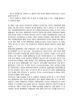 청소년기의 심리적 부적응(청소년기 불안장애, 우울장애, 반항장애, 품행장애, 정신분열증), 청소년 정서장애의 치료-16