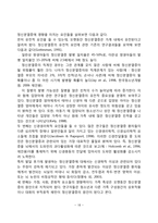 청소년기의 심리적 부적응(청소년기 불안장애, 우울장애, 반항장애, 품행장애, 정신분열증), 청소년 정서장애의 치료-18