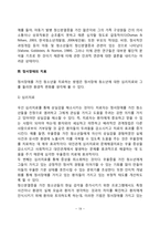 청소년기의 심리적 부적응(청소년기 불안장애, 우울장애, 반항장애, 품행장애, 정신분열증), 청소년 정서장애의 치료-19