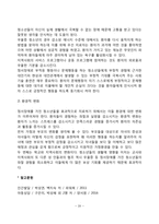 청소년기의 심리적 부적응(청소년기 불안장애, 우울장애, 반항장애, 품행장애, 정신분열증), 청소년 정서장애의 치료-20