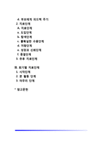 치료놀이(놀이치료) - 치료놀이의 치료환경, 치료과정, 치료단계-2