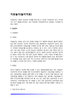 치료놀이(놀이치료) - 치료놀이의 치료환경, 치료과정, 치료단계-3