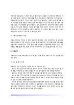 치료놀이(놀이치료) - 치료놀이의 치료환경, 치료과정, 치료단계-4